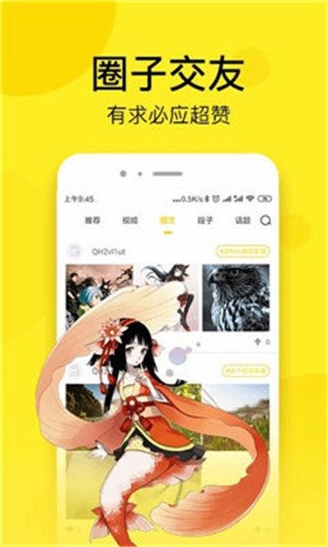 OH漫画 图3