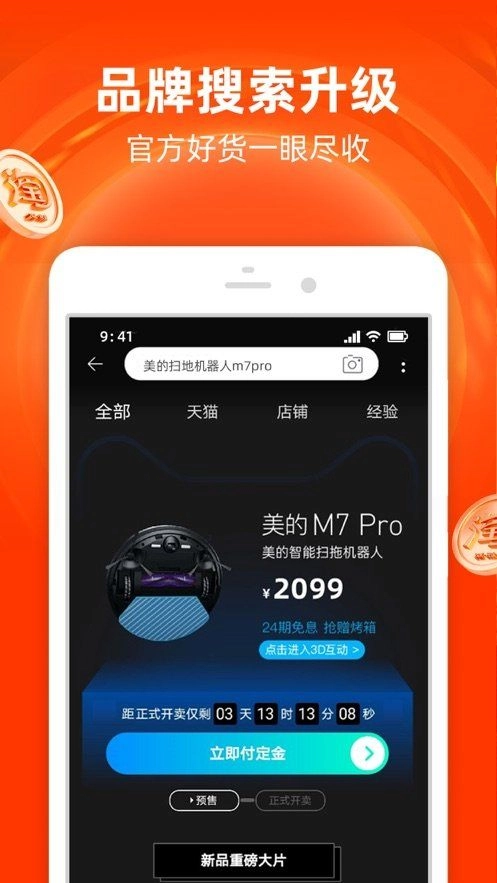惠家有app(1)