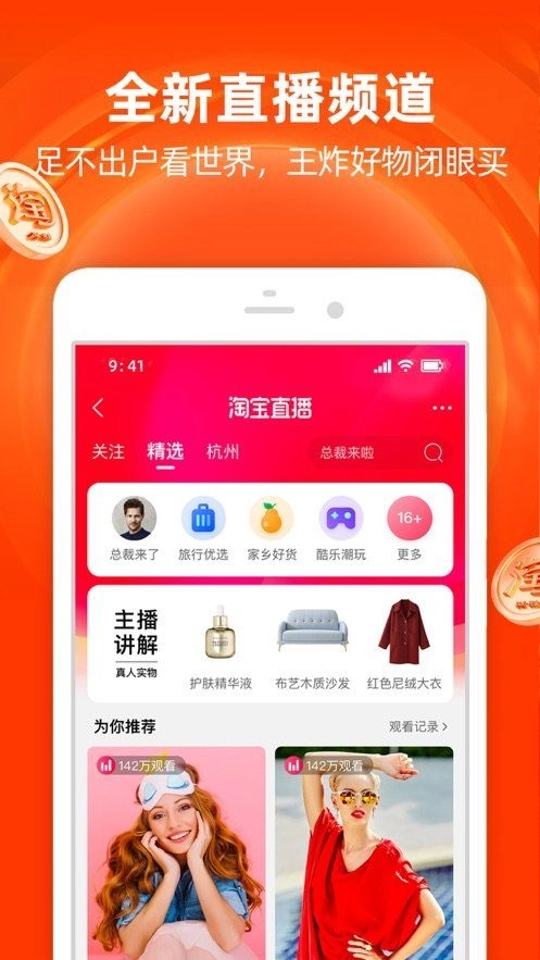 惠家有app(2)