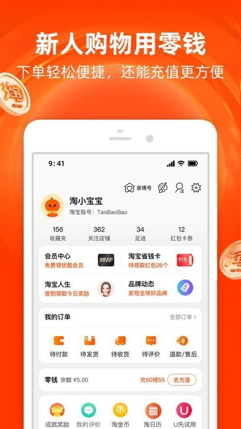 惠家有app(3)