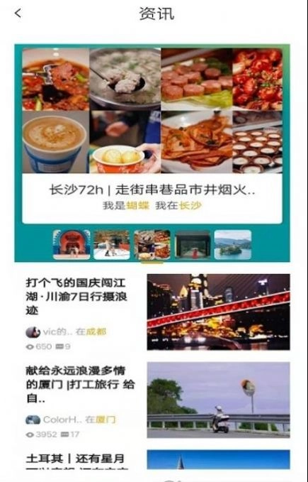 智游旅行(1)