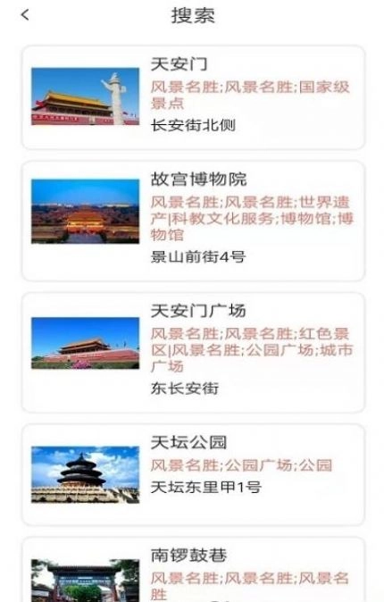 智游旅行(2)