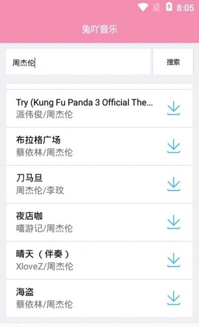 兔吖音乐(1)