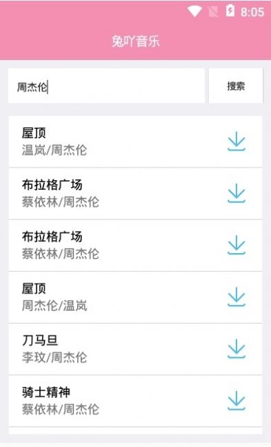 兔吖音乐(2)
