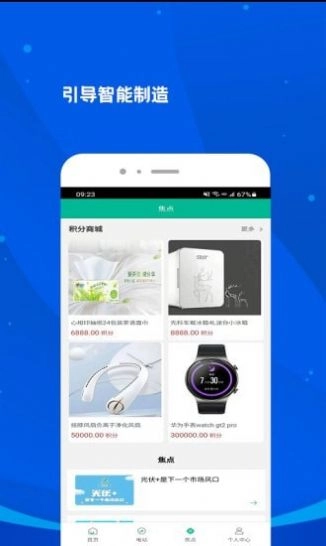 台州市掌上e电最新版图2