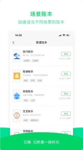 早晚记账app手机版图2