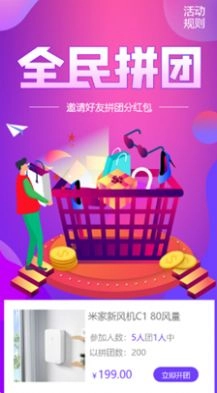云米优选最新版本图1