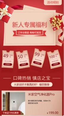 云米优选最新版本图2
