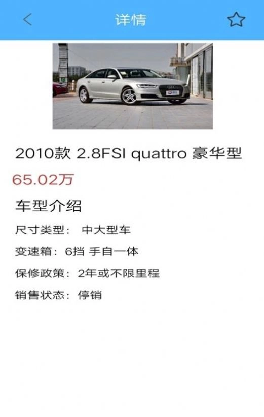 无忧查车安卓最新版图2