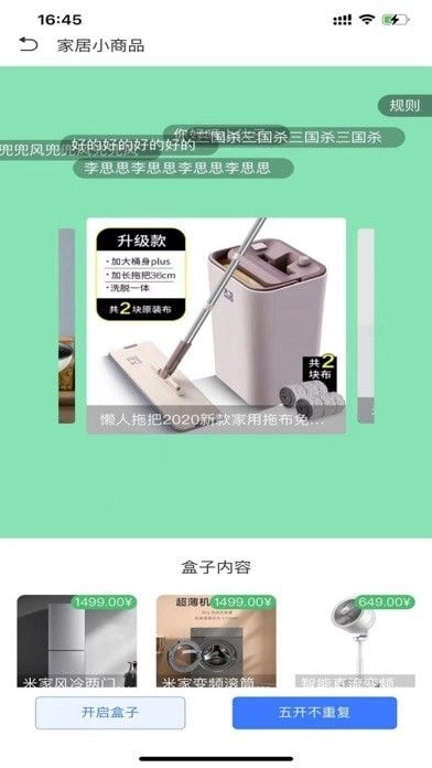 乐盒盲盒安卓手机版图2