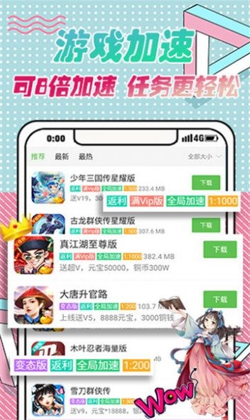 vr盒子(3)