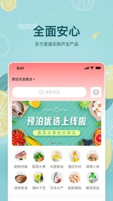 预泊优选官网正版图1