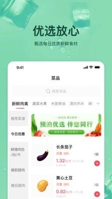 预泊优选官网正版图3