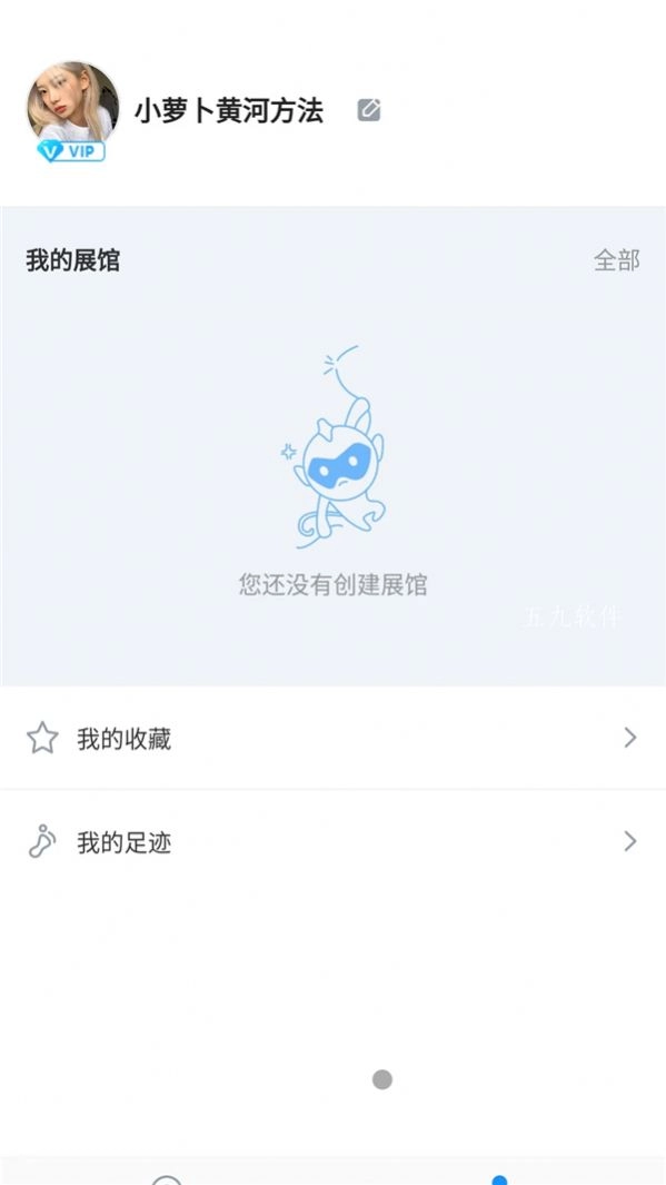 观筑云展最新版本图2