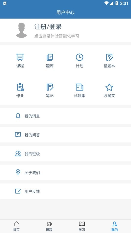 益诚网校(1)