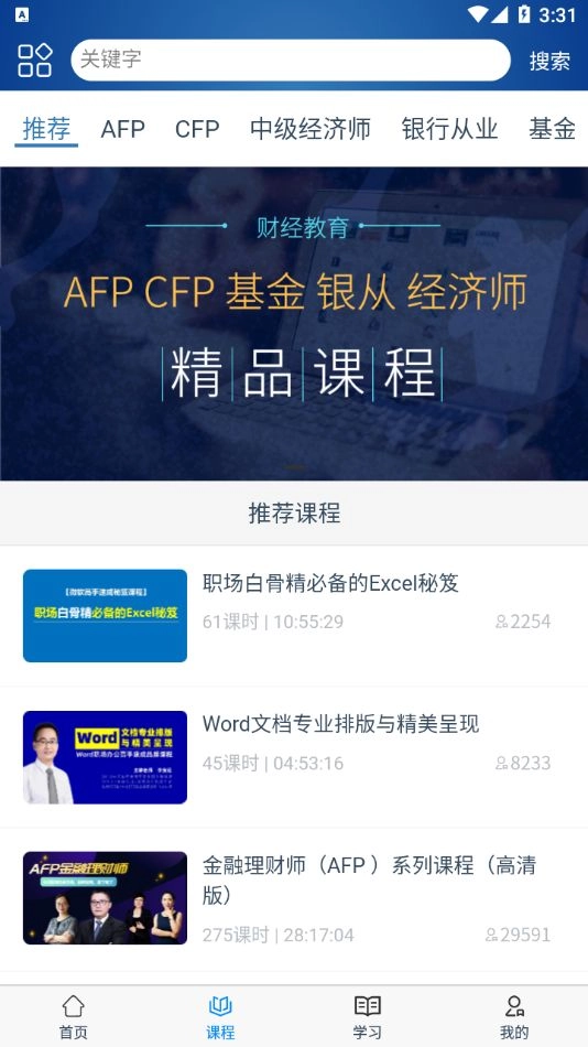 益诚网校(2)