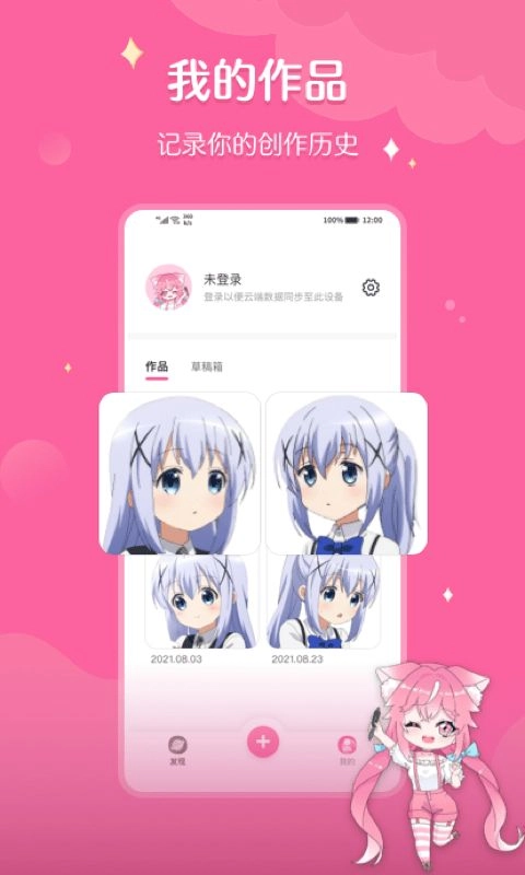 喵酱画脸手机版图2