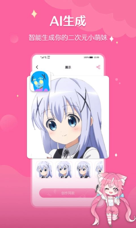 喵酱画脸手机版图3