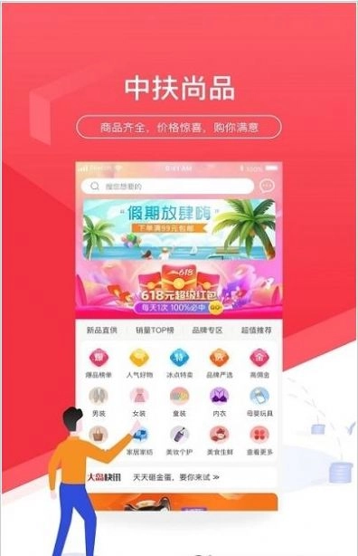 中扶尚品(1)