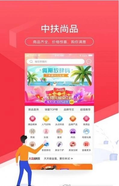 中扶尚品(2)