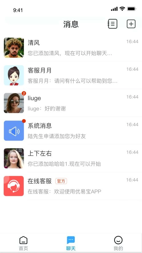 优易宝最新安卓版图2