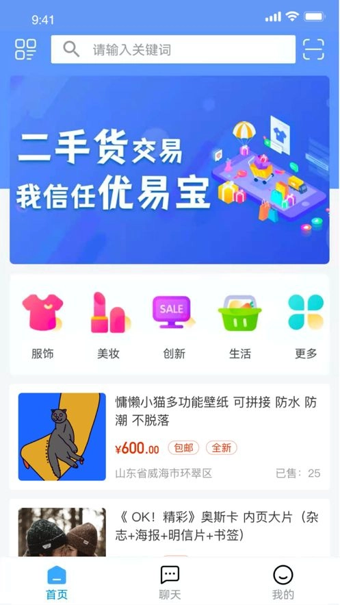 优易宝最新安卓版图3