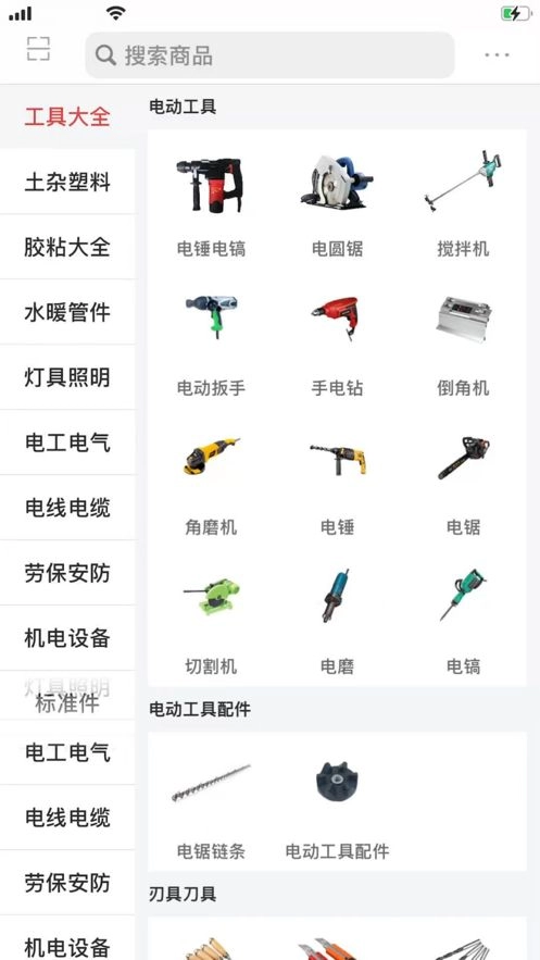 沂川商城官方正版图1