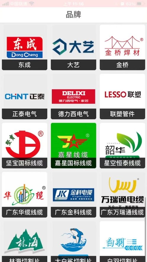 沂川商城官方正版图2