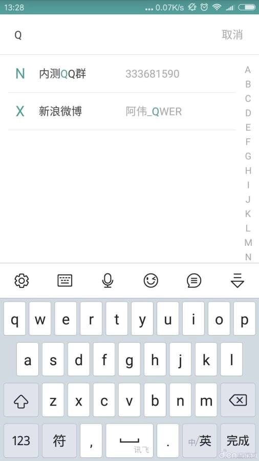 账号本子6.9.8图2
