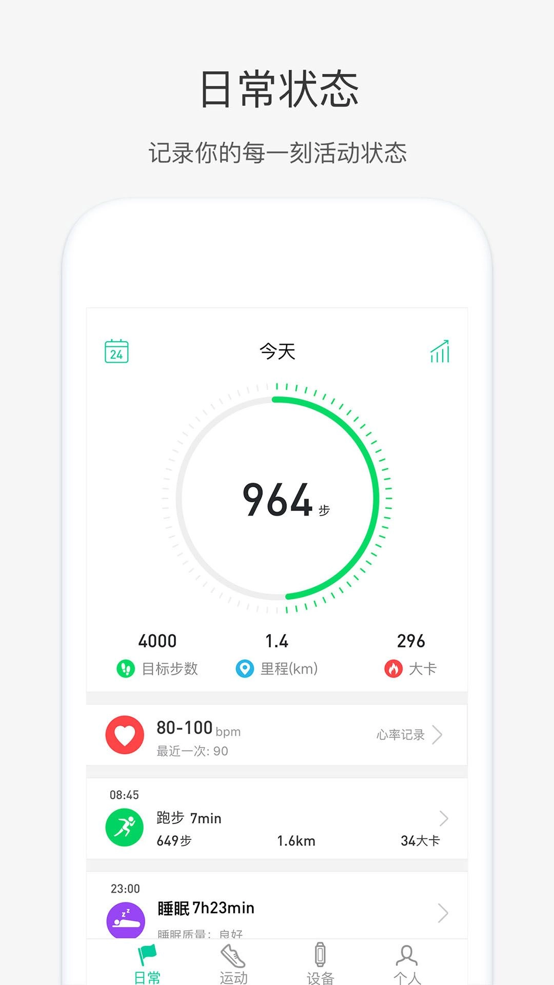 奇瑞穿戴app(3)