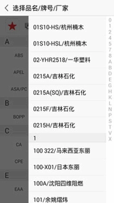 中塑在线官网手机版图2