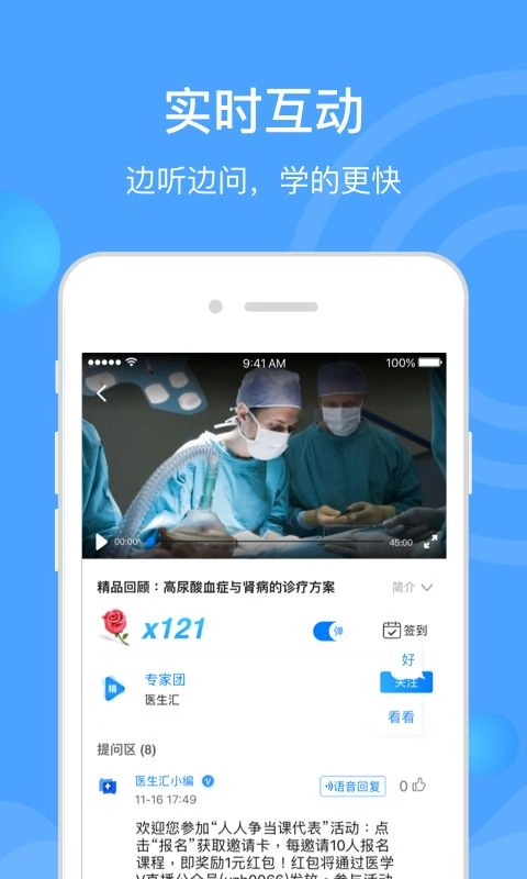 医生汇app最新版图3