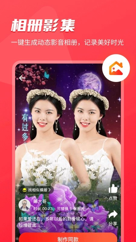 家庭相册管家app最新免费版图1