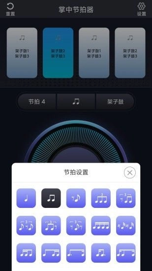 掌中节拍器安卓最新版图2