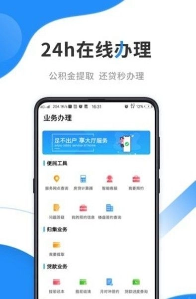 贵阳公积金查询app(1)