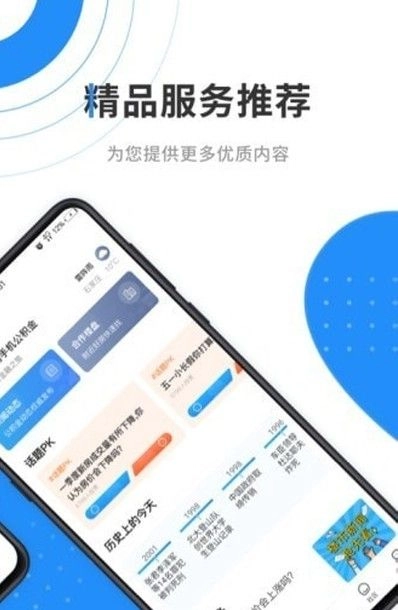 贵阳公积金查询app(2)