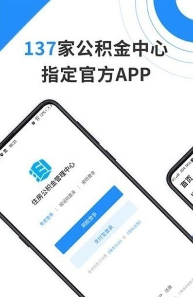 贵阳公积金查询app(3)