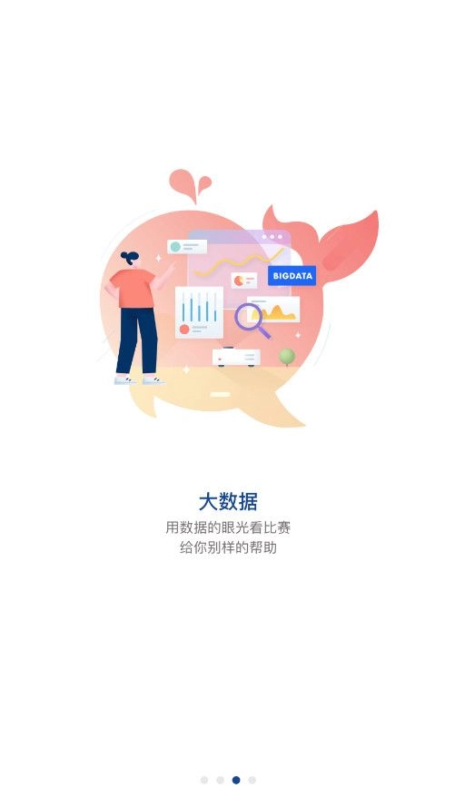 搜球吧官网手机版图2