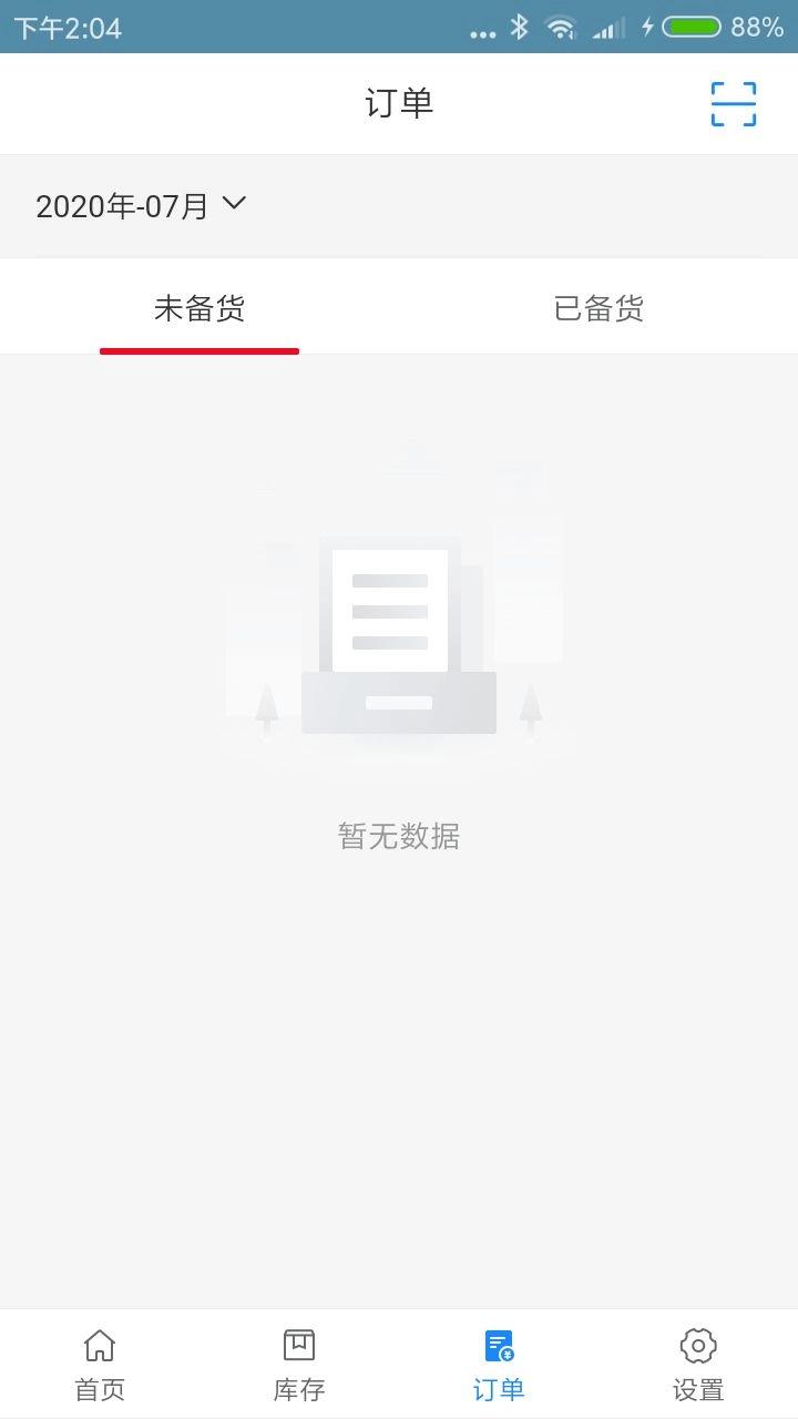 集市联app(1)