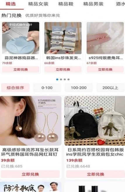 凌云商城app官方版(1)