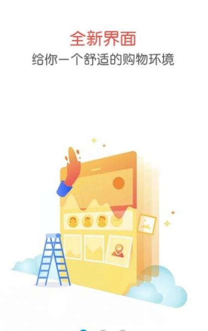 凌云商城app官方版(2)
