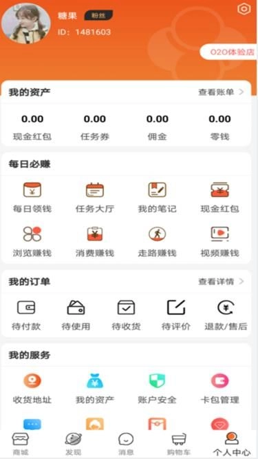 猫果购物手机正版图1