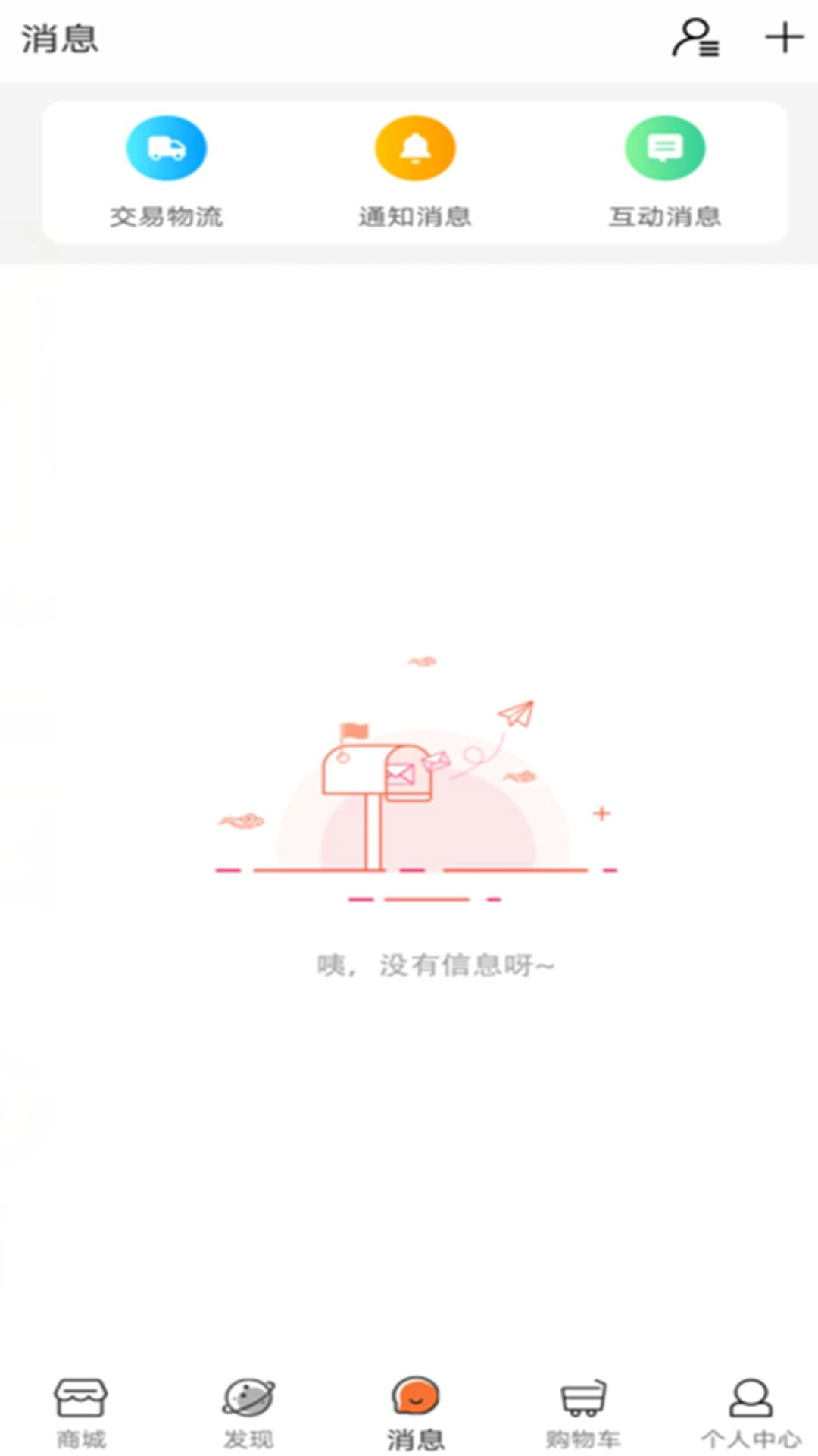 猫果购物手机正版图2