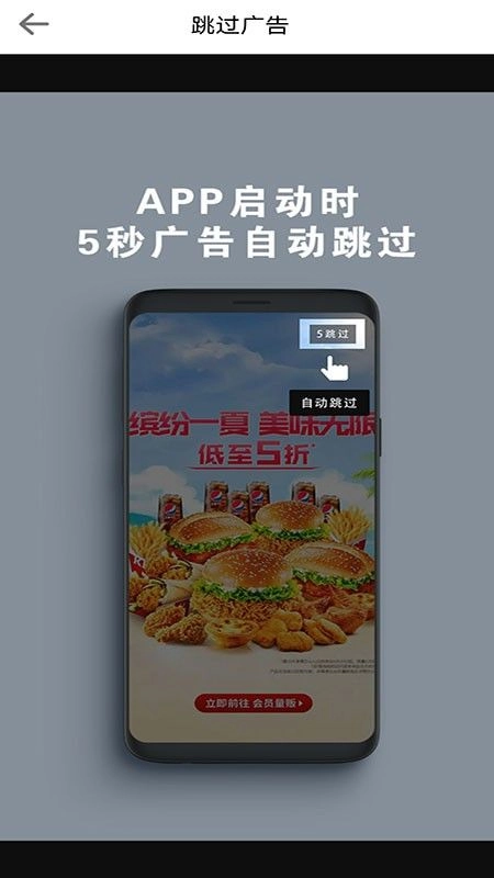 拦精灵安全管理APP(3)
