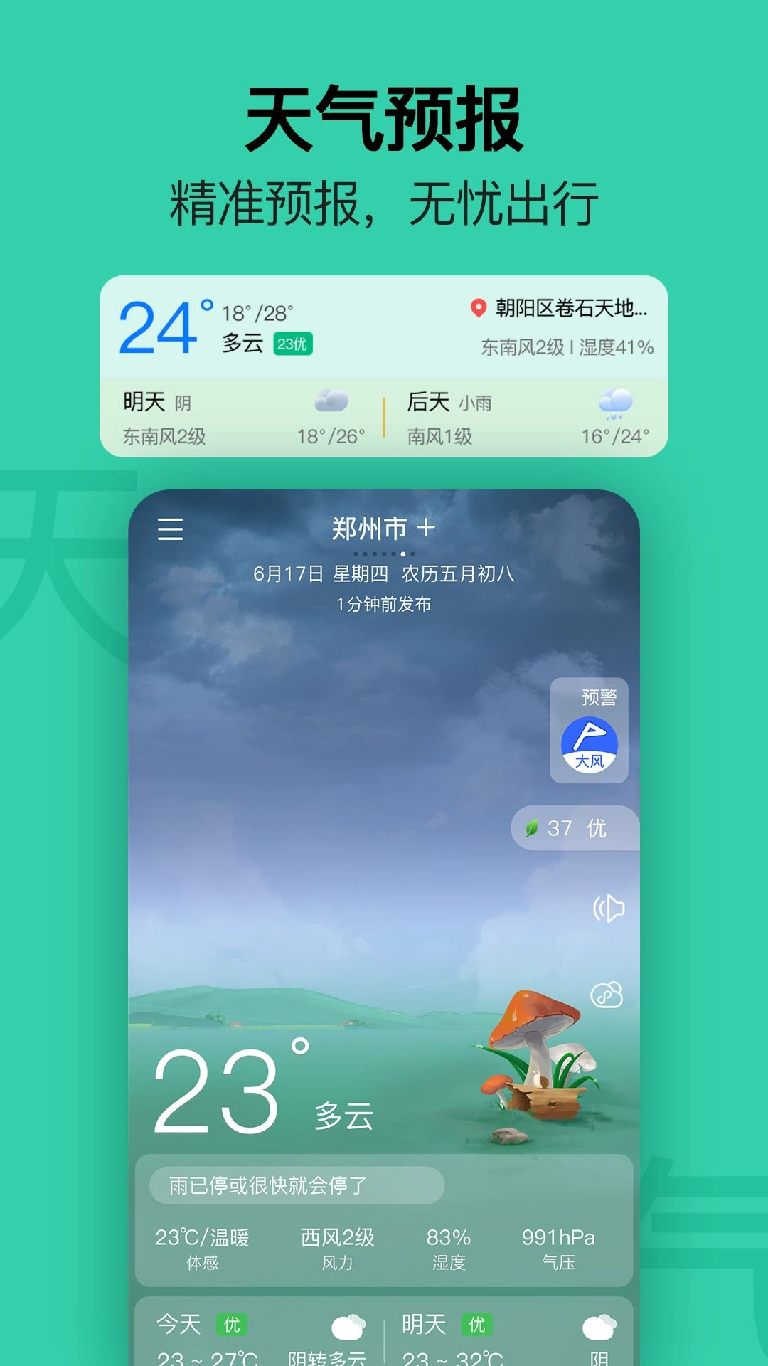 提醒日历官方正版图3