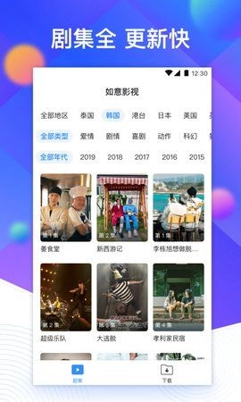 如意影视1.5最新版(3)