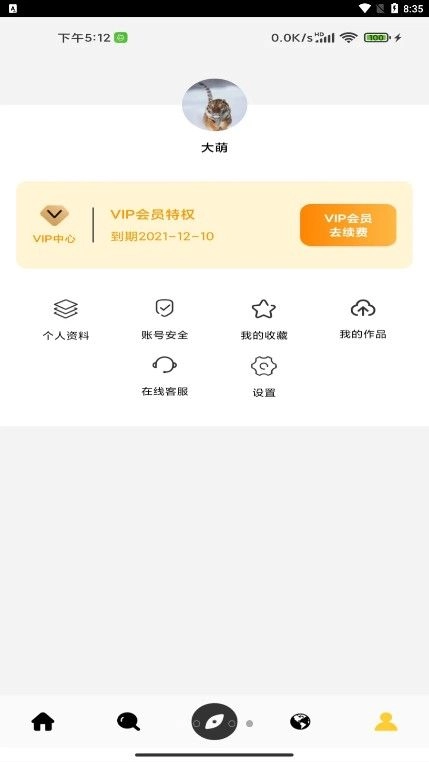 狮萌官方最新版(2)