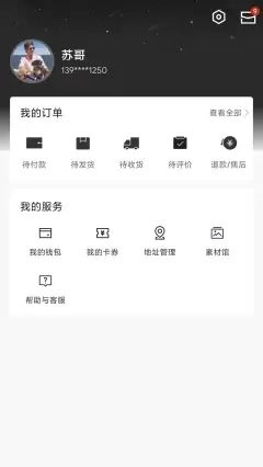 眷物购物商城手机最新版图1
