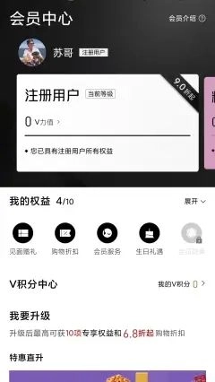 眷物购物商城手机最新版图3