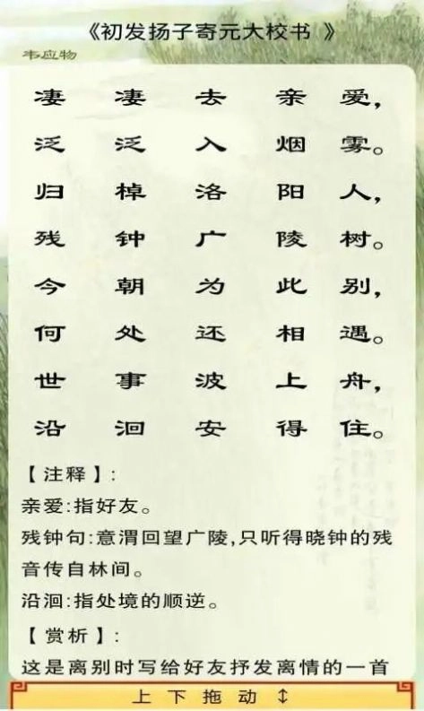 中华唐诗三百首app(1)